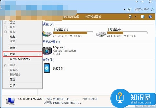 win7计算机界面菜单栏不见了怎么办 win7系统电脑界面菜单栏找不到了