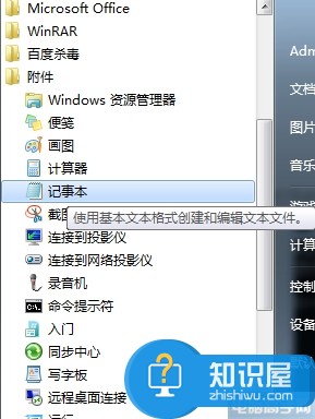 win7系统如何关闭休眠功能吗 win7系统怎么设置电脑禁止休眠方法