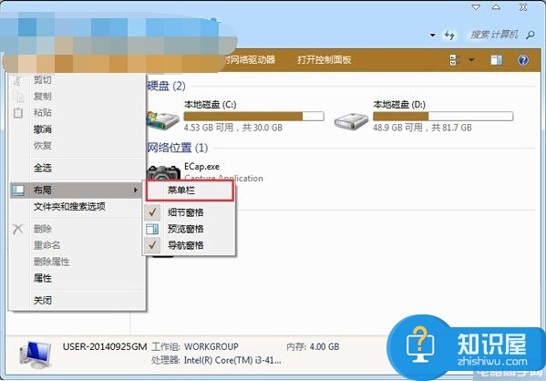 win7计算机界面菜单栏不见了怎么办 win7系统电脑界面菜单栏找不到了