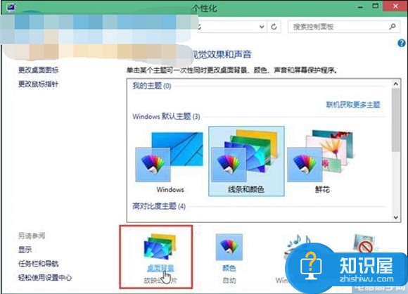 win10如何设置桌面自定义背景方法步骤 win10系统怎么自定义设置桌面背景