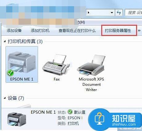 win7系统下怎样彻底删除打印机驱动教程 win7电脑怎么彻底删除打印机方法