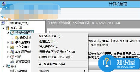 win8系统的任务计划程序在哪里 Windows8如何打开任务计划程序