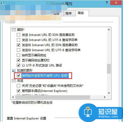 Win8系统下打开网页总是未响应怎么办 win8电脑浏览器打开网页出现未响应