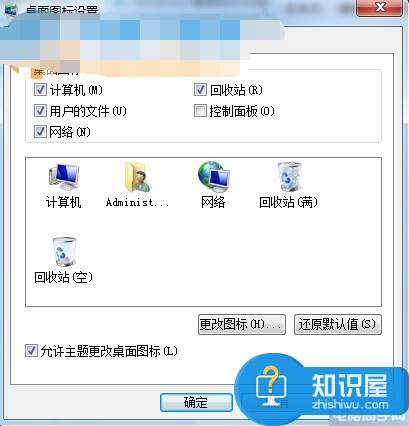 win7系统怎么把回收站从桌面隐藏方法 win7怎么去掉桌面上回收站的图标