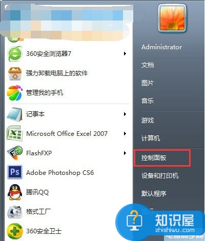 win7系统如何关闭开机自动启动的放大镜 win7开机自启放大镜如何取消方法