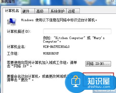 win7如何加入局域网连接方法步骤 win7无法连接局域网连接不上怎么办