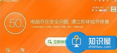 win8系统360安全卫士无法启动不了 win8电脑360安全卫士打不开怎么办