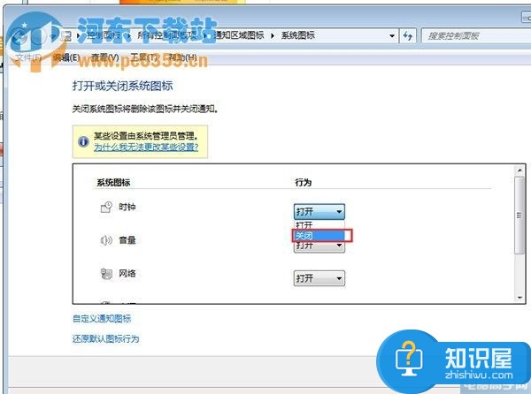 win7系统怎么关闭右下角时间显示 Win7电脑右下角时间怎么隐藏