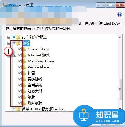 win7系统自带游戏在哪个文件夹 win7自带游戏在哪个位置怎么打开