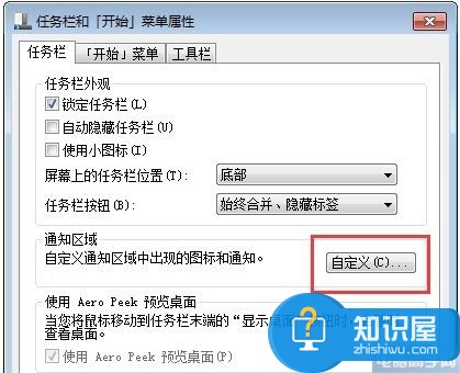 win7系统怎么关闭右下角时间显示 Win7电脑右下角时间怎么隐藏