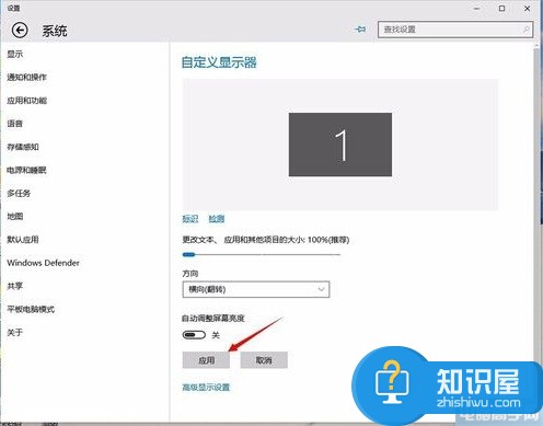 Win10系统怎么设置屏幕旋转方法步骤 电脑win10怎么旋转屏幕技巧