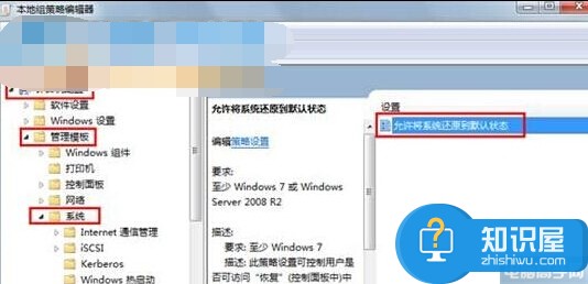 Win7系统如何关闭系统还原功能 WIN7电脑如何禁止系统还原到默认状态