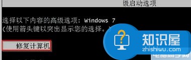 win7系统强制关机后无法开机黑屏 电脑强制关机后导致电脑无法启动