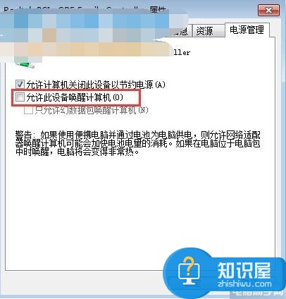 Win7如何解决休眠后自动重启的问题 电脑休眠后自动重启怎么办