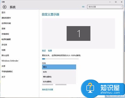 Win10系统怎么设置屏幕旋转方法步骤 电脑win10怎么旋转屏幕技巧