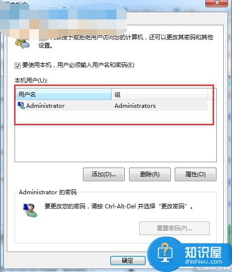 Win7系统下快速删除开机登录密码的方法 Win7电脑怎么取消开机密码技巧