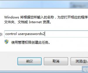 Win7系统下快速删除开机登录密码的方法 Win7电脑怎么取消开机密码技巧