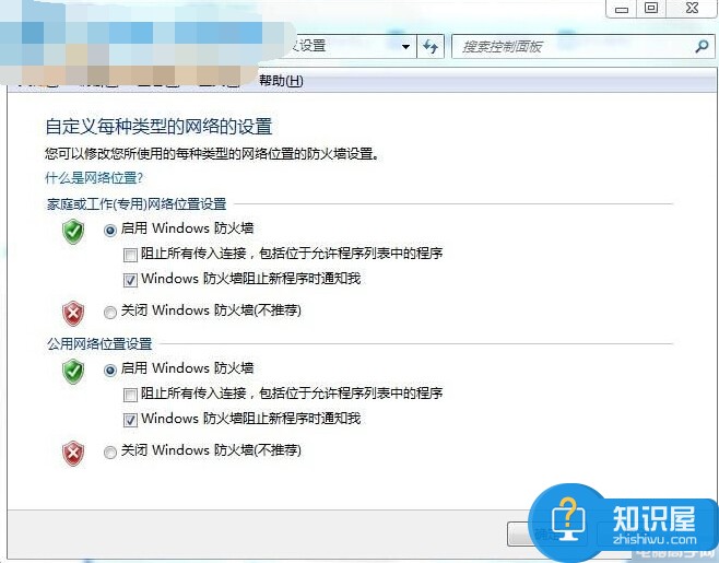 win7系统防火墙关不掉怎么回事  如何关闭防火墙win7系统方法步骤