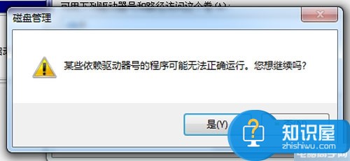 win7系统下如何修改盘符的详细教程 win7如何修改硬盘盘符方法步骤