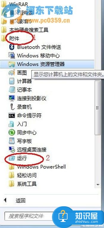 win7系统电脑程序未响应怎么办 windows7打开应用程序经常出现未响应