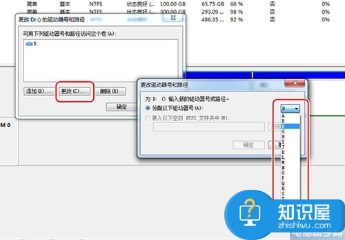 win7系统下如何修改盘符的详细教程 win7如何修改硬盘盘符方法步骤