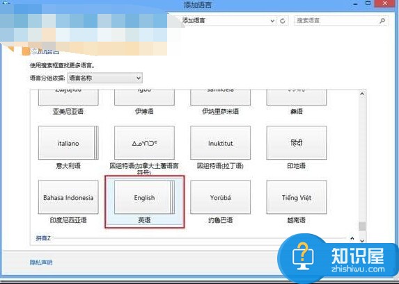 怎么卸载win8系统自带的输入法方法教程 win8电脑如何删除输入法方法