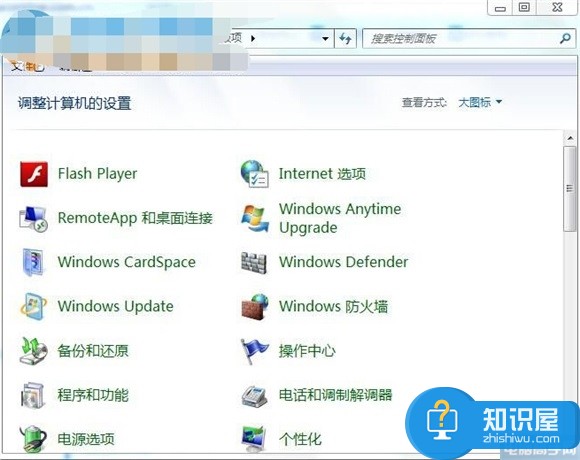 win7系统防火墙关不掉怎么回事  如何关闭防火墙win7系统方法步骤