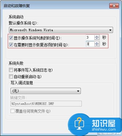 win7如何修改启动时间设置在哪里 win7系统怎么更改开机启动时间