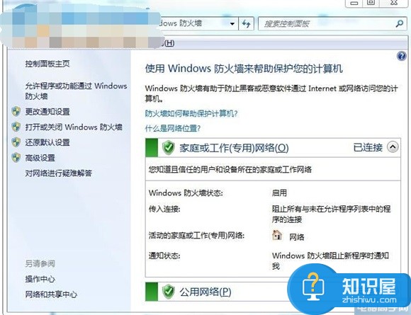 win7系统防火墙关不掉怎么回事  如何关闭防火墙win7系统方法步骤