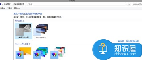 Win8系统更换桌面主题的操作步骤 怎样更改win8电脑的桌面主题