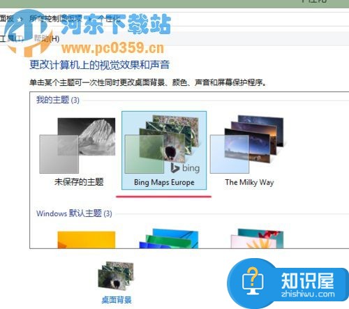 Win8系统更换桌面主题的操作步骤 怎样更改win8电脑的桌面主题