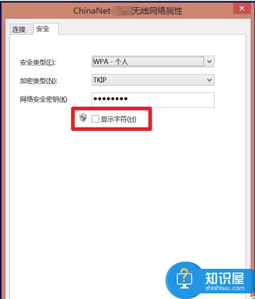 win8怎么查看已连接的wifi密码是什么 win8系统下查看已连接WiFi密码方法