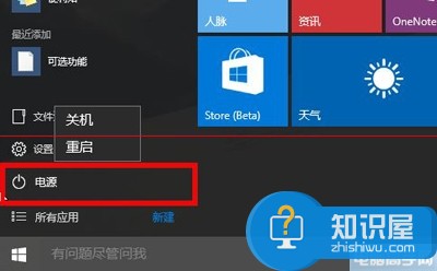 win10系统电脑关机关不了怎么办 Windows10系统不能关机的解决方法