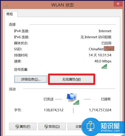 win8怎么查看已连接的wifi密码是什么 win8系统下查看已连接WiFi密码方法