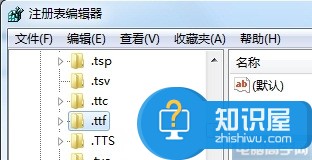 Win7系统中TTF文件无法打开怎么办 win7电脑ttf文件打不开无法使用