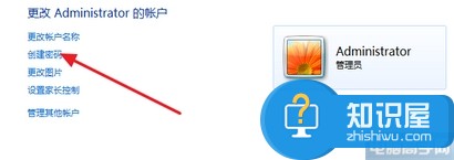 win7系统下怎么设置开机密码方法技巧 win7电脑密码如何设置教程