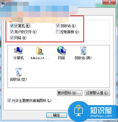 Win8重装系统桌面只剩回收站图标 重装win8系统后桌面只显示回收站怎么办