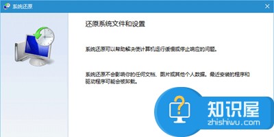 Win10怎么快速创建还原点快捷方式 Win10系统怎么创建还原点方法教程