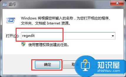 win7系统开机时桌面图标出来很慢 Win7电脑桌面图标显示缓慢如何解决