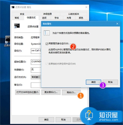 Win10怎么快速创建还原点快捷方式 Win10系统怎么创建还原点方法教程