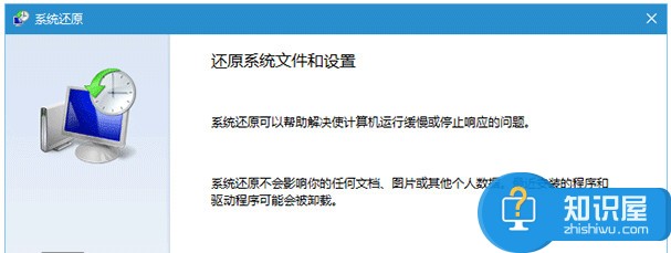 win10系统还原在哪里详细介绍 Win10系统一键还原功能快速还原系统