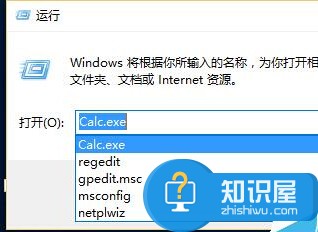 Win10系统如何清除运行记录方法 Win10电脑怎么清除运行框中的记录教程