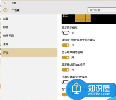 Win10系统如何清除运行记录方法 Win10电脑怎么清除运行框中的记录教程