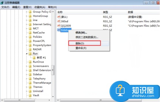 怎么关闭Win7侧边栏功能方法技巧 怎么移除Win7系统隐藏侧边栏