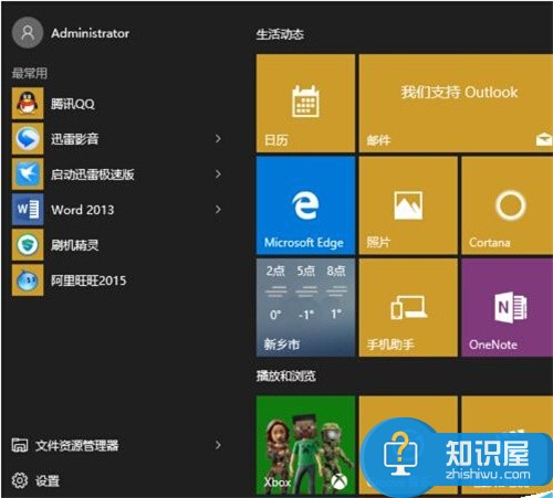 Win10系统如何清除运行记录方法 Win10电脑怎么清除运行框中的记录教程