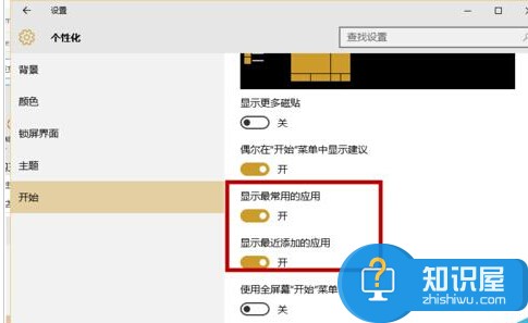 Win10系统如何清除运行记录方法 Win10电脑怎么清除运行框中的记录教程