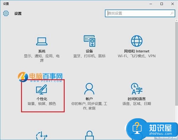 win10个性化颜色怎么设置在哪里 win10系统不能个性化设置怎么办