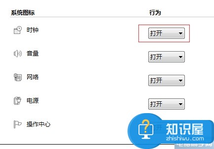 win7系统下电脑通知区域时间不显示不出来 Win7电脑任务栏时间图标不见了怎么办