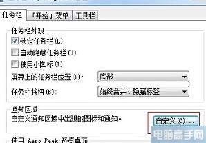 win7系统下电脑通知区域时间不显示不出来 Win7电脑任务栏时间图标不见了怎么办