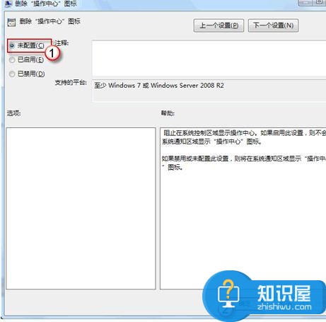 Win7电脑右下角任务栏电源图标不见了 win7系统桌面电源图标消失找不到